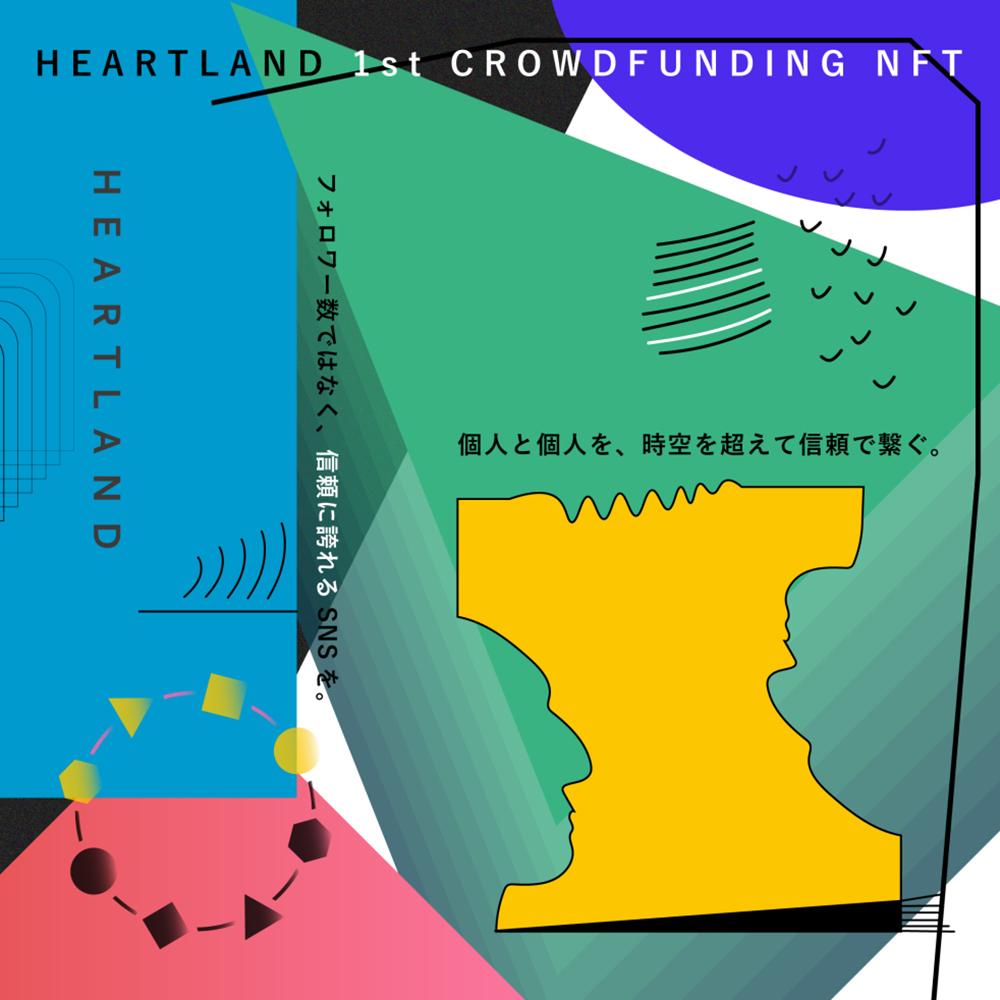 Heartland 1st Crowdfunding 30000